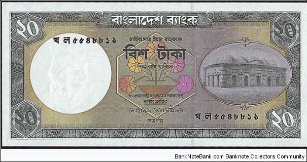 Bangladesh N.D. 20 Taka. Banknote