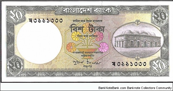 Bangladesh N.D. 20 Taka. Banknote