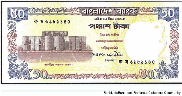 Bangladesh N.D. 50 Taka. Banknote