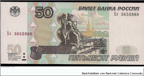 50 Roubles Banknote