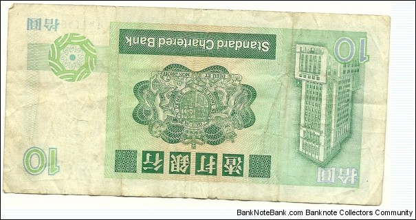 Banknote from Hong Kong year 1988