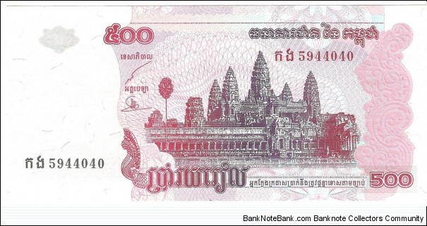 500 Riel Banknote