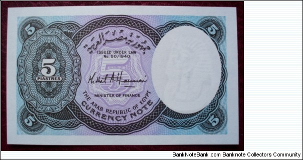 Banknote from Egypt year 2002