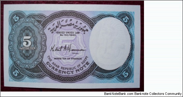 Banknote from Egypt year 2002