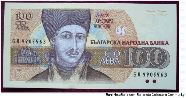Bǎlgarska Narodna Banka |
100 Leva |

Obverse: A self portrait of the Bulgarian painter Zahari Zograf (1810-1853) |
Reverse: Wheel of Life |
Watermark: Coat of Arms lion Banknote