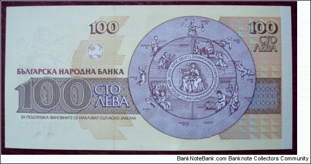 Banknote from Bulgaria year 1993