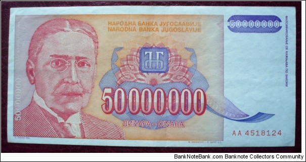 Narodna Banka Jugoslavije/Narodna Banka na Jugoslavija |
50,000,000 Dinara |

Obverse: Mihajlo Idvorski Pupin (1854-1935) |
Reverse: 