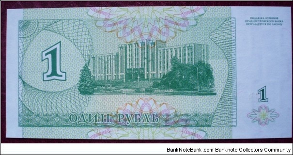 Banknote from Transdniestria year 1994