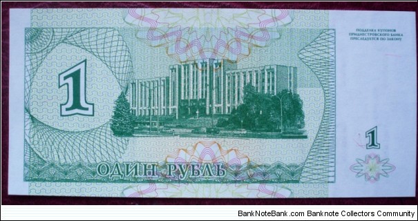 Banknote from Transdniestria year 1994