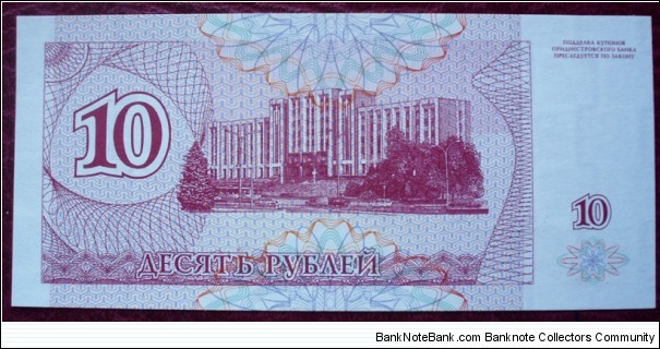 Banknote from Transdniestria year 1994