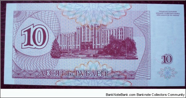 Banknote from Transdniestria year 1994