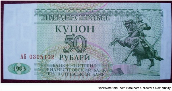 Bancă Nistreană |
50 Rubley |

Obverse: Horseback monument to General Alexander V. Suvorov, the founder of Tiraspol |
Reverse: Parliament building in Tiraspol |
Watermark: Repeated square pattern Banknote