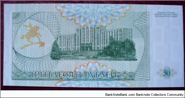 Banknote from Transdniestria year 1993