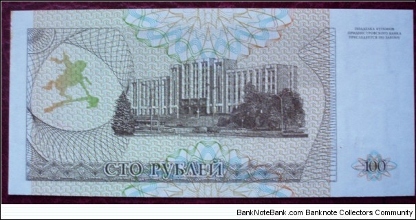 Banknote from Transdniestria year 1993