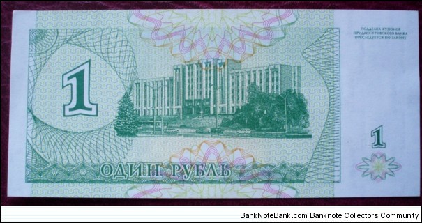 Banknote from Transdniestria year 1996