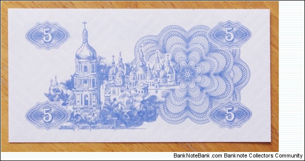 Banknote from Ukraine year 1991