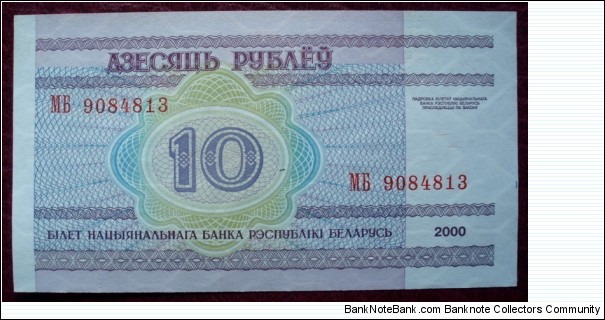 Banknote from Belarus year 2000