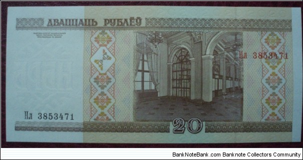 Banknote from Belarus year 2000