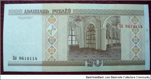 Banknote from Belarus year 2000