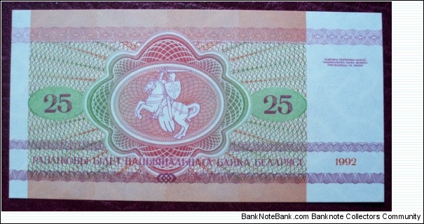 Banknote from Belarus year 1992