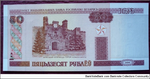 Nacyjanalny Bank Respubliki Biełaruś |
50 Rubloŭ |

Obverse: Gates of Brest Fortress - Entrance Chołmsky Gate |
Reverse: Gates of Brest Fortress - Entrance of the Hero Memorial |
Watermark: Entrance of Chołmsky Gate Banknote