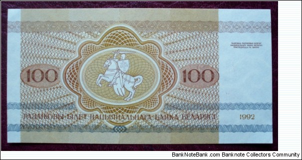 Banknote from Belarus year 1992