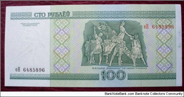 Banknote from Belarus year 2000