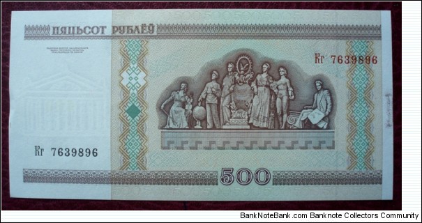 Banknote from Belarus year 2000