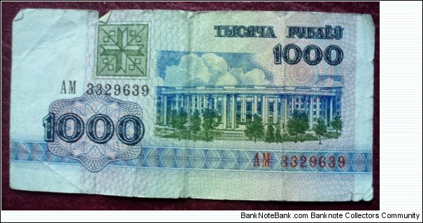 Nacyjanalny Bank Respubliki Biełaruś |
1,000 Rubloŭ |

Obverse: Science Academy |
Reverse: Coat of arms |
Watermark: Ornamental pattern Banknote