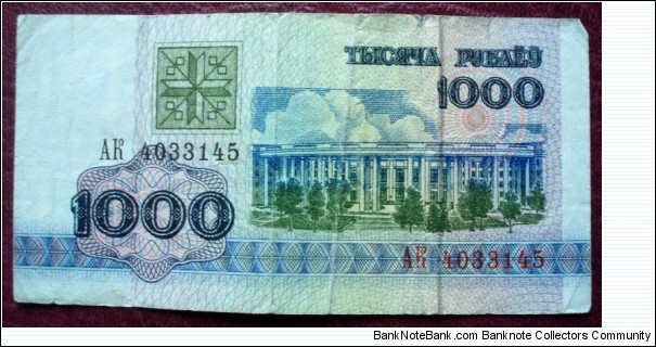 Nacyjanalny Bank Respubliki Biełaruś |
1,000 Rubloŭ |

Obverse: Science Academy |
Reverse: Coat of arms |
Watermark: Ornamental pattern Banknote