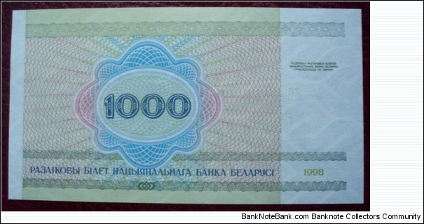 Banknote from Belarus year 1992