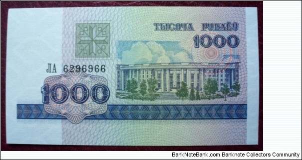 Nacyjanalny Bank Respubliki Biełaruś |
1,000 Rubloŭ |

Obverse: Science Academy |
Reverse: Value |
Watermark: Ornamental pattern Banknote