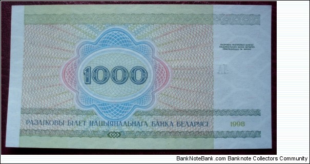 Banknote from Belarus year 1998