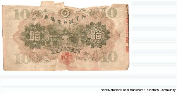 Banknote from Japan year 1930