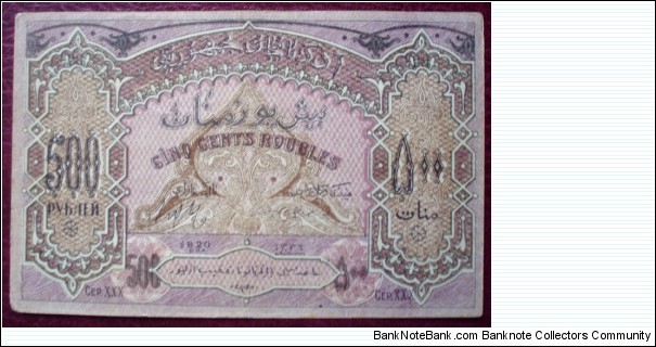 Republic of Azerbaijan | 500 Manat, 1920 | Obverse: Denomination, date, and Ornaments | Reverse: Denomination, and Ornaments | Banknote