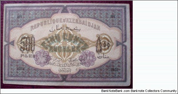 Banknote from Azerbaijan year 1920