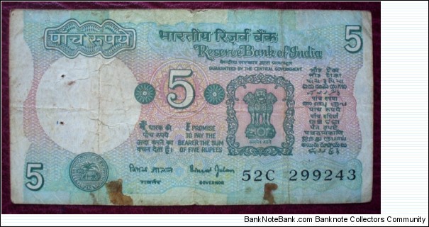 Bhāratīya Rizarv Baiṅk |
5 Rupees |

Obverse: National Emblem of India – Aśoka column |
Reverse: Farmer ploughing with a tractor while sun is rising |
Watermark: Lion Capital of Aśoka Pillar Banknote