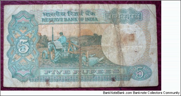 Banknote from India year 1997