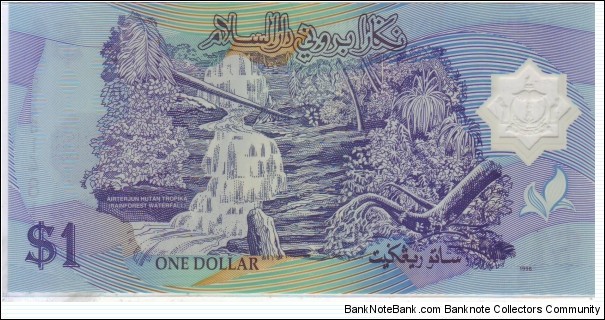 Banknote from Brunei year 1996