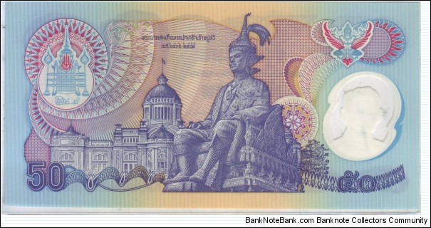 Banknote from Thailand year 0