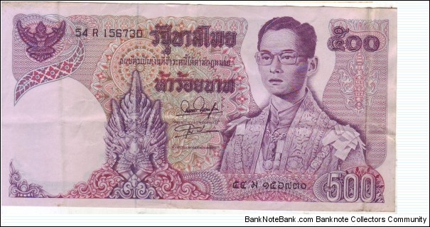 THAILAND : 500 BHAT Banknote