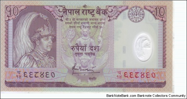 NEPAL POLYMER Banknote