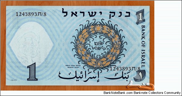 Banknote from Israel year 1958