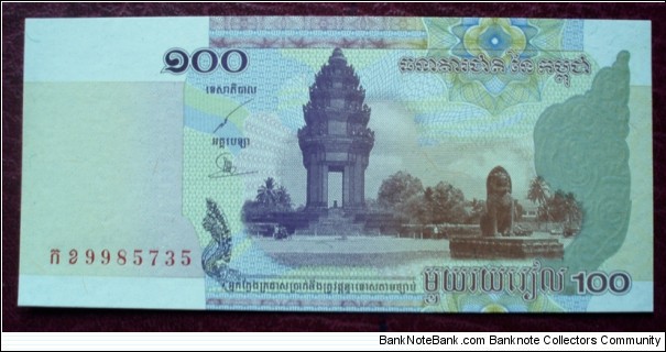 Thenéakr chéat nai Kâmpŭchéa |
100 Riel |

Obverse: Sculpture of Naga Serpent, Independence from France - now Victory Monument and Lion statue |
Reverse: Students in front of school |
Watermark: Khmer text Banknote