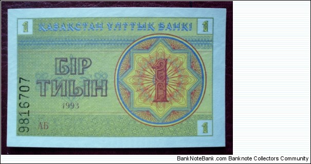 Qazaqstan Ulttıq Banki |
1 Tïın |

Obverse: Value in numeral and Kazakh and Unique geometric design background |
Reverse: Value in numeral and Kazakh, Kazakhstan coat of arms and unique geometric design background |
Watermark: Symmetrical patterns Banknote