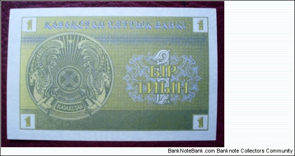 Banknote from Kazakhstan year 1993