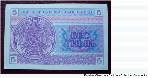 Banknote from Kazakhstan year 1993