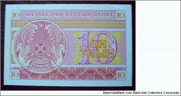 Banknote from Kazakhstan year 1993