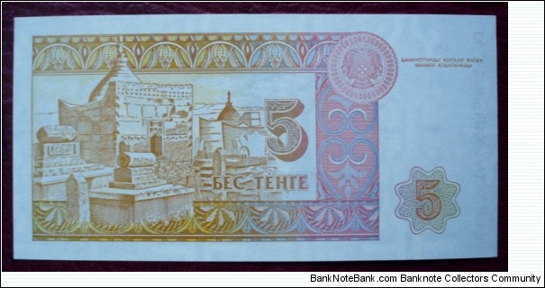 Banknote from Kazakhstan year 1993