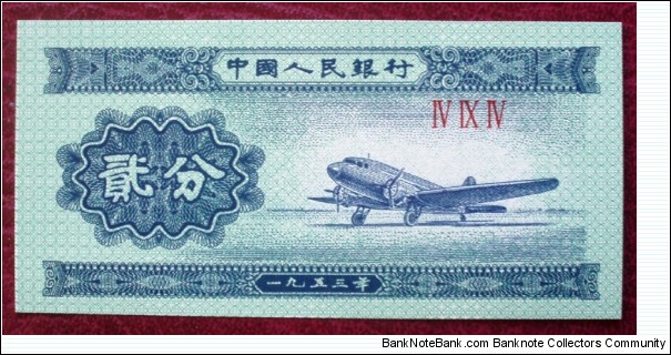 Zhōngguó Rénmín Yínháng |
2 Fēn |

Obverse: An airplane |
Reverse: National Coat of Arms and 